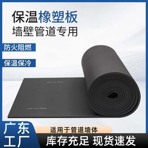 Tablero de Techo de Plástico y Caucho Velosos, Clase B, Ignífugo, Aislamiento Térmico, Impermeable, Resistente a la Humedad, 10 mm de Espesor - Product Image 5