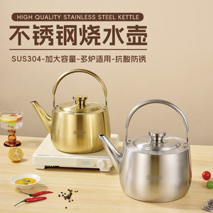 Stainless Steel <b>Kettle</b> Gold Color 4L5L Rust Proof Restaurant Hotel Use - Product Image 2
