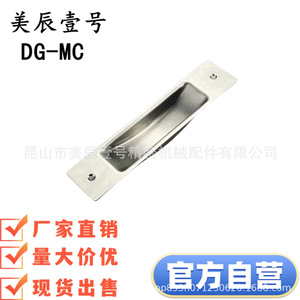 Tirador de Cajón Rectangular de Acero Inoxidable DG-MC, Tirador Industrial Antirust para Muebles, Uso en Armarios de Almacenamiento - Product Image 4