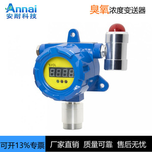 เครื่องตรวจจับก๊าซแบบติดผนัง ตรวจจับโอโซน O3 0-20ppm พร้อมสัญญาณเตือน สำหรับใช้งานในอุตสาหกรรม - Product Image 4