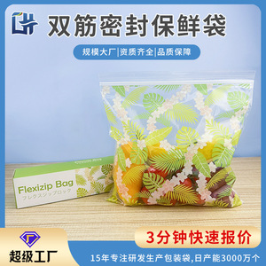 Flexizip Bag Food <b>Storage</b> Bags Custom Printed Reusable Sealing For Refrigerator Freshness Preservation Household Use - Product Image 5
