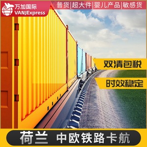 VANJExpress Fret International Chine Europe Ferroviaire Royaume-Uni Allemagne France Italie Pays-Bas Danemark Suède - Product Image 4