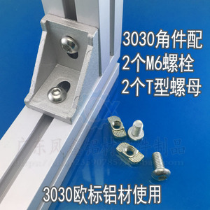 3030 Aluminum Profile Angle Bracket 5 Mm Thick Triangular Support Right Angle Connector For Industrial Use - Product Image 3