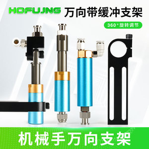 Accessoires pour bras robotique à suspension rotative, support télescopique universel intégré, amortisseur, ventouse pneumatique, pivots - Product Image 6