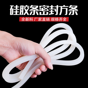 Silicone Square Strip High Temperature Resistant Rubber Gasket For Mechanical Cabinet Doors And Windows - Product Image 2