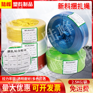 เชือกพลาสติก PP ยี่ห้อ Lufeng ความยาว 3600 เมตร กว้าง 4 ซม. น้ำหนัก 2.5 กก. สำหรับใช้รัดสินค้าในชีวิตประจำวัน - Product Image 5