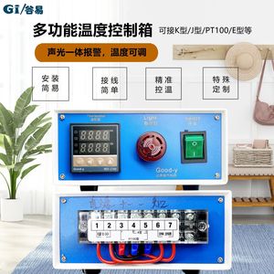 Boîte de contrôle de température de moule entièrement automatique et intelligente, régulateur de température constante, boîte d'alarme sonore et visuelle - Product Image 5