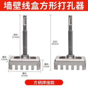 Perceuse électrique personnalisée avec perforateur de trous carrés, outil de rainurage pour plombiers, ouvre-trou mural spécial pour boîtes de jonction 86, outil électrique - Product Image 4