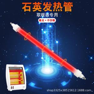 Accessoires pour four électrique 400W - Lampe chauffante Tube droit en quartz Tube halogène Élément chauffant électrique Tube en quartz - Product Image 3