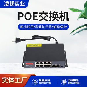 LingShi PoE <b>Switch</b> <b>8</b>+2 <b>Ports</b> 10/100Mbps Built-in Power Supply for Monitoring and Wireless AP - Product Image 5