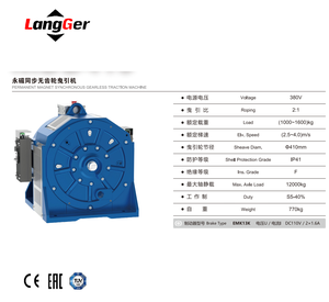 MDD410 Getriebe lose Traktion maschine zum Heben 1350kg 1600kg Last Ersatzteile Permanent magnet Synchron Getriebe lose Traktion maschine - Product Image 4