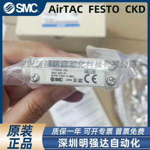 Vanne électroproporcionnelle SMC ITV0030 2Bl 0Bs 3Ml 3Ms, port 1/2 po, pression 0-10 bars, actionnée par solénoïde - Product Image 4