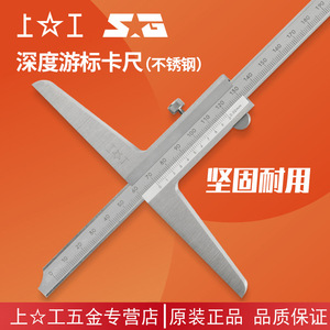 Shanggong Vernier Caliper 0-150-200-300-500mm Stainless Steel Depth <b>Gauge</b> High Precision <b>Measurement</b> <b>Tool</b> - Product Image 2