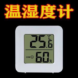 เครื่องวัดอุณหภูมิแบบดิจิตอล ไฮโกรมิเตอร์ ความละเอียด 0.1C สำหรับตรวจสอบอุณหภูมิในห้องเด็ก ใช้ภายในอาคาร - Product Image 3