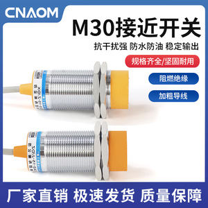 Interruptor de Proximidad Inductivo Shanghai Gongcheng LJ30A3-15-Z/BX NPN Normalmente Abierto, Cuerpo Metálico para Uso Industrial - Product Image 5