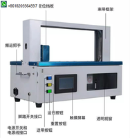 Machine de groupage de type debout Machine de cerclage automatique de papier de rouleau de film OPP Machine de cerclage de boîtier thermofusible
