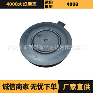 Couverture arrière de phare 6203A9 89072961 pour Peugeot Citroën 301 4008 5008 C3XR - Product Image 5