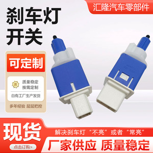สวิตช์ไฟเบรคฮอนด้า 36750-TY0-J11 สำหรับเวเซล XR-V แอคคอร์ด ซีวิค ฟิต เจด ไครเดอร์อะไหล่ทดแทนใหม่ - Product Image 2