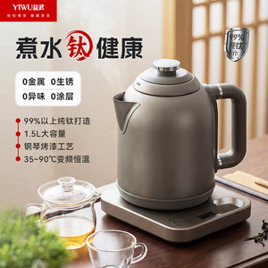 Yiwu Pure Titanium Electric <b>Kettle</b> 1.5L <b>Temperature</b> <b>Control</b> Tea Stove - Product Image 1