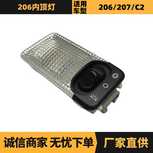 ชุดไฟโดม 6362P3 6362K9 สำหรับเปอโยต์ 206 207 ซีตรอง C2 ไฟภายในพลาสติกใหม่ - Product Image 5