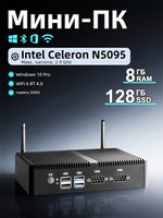 Ordinateur Barebone avec Intel Celeron N5095, 4 ports USB 3.0, VGA+HD, Quad Core, Windows 11, Linux, DDR4, Mini PC Industriel