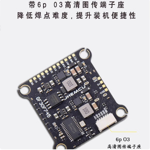 ตัวควบคุมการบิน JHEMCU GF30F745 32 บิต ESC 60A สำหรับโดรนแข่ง FPV - Product Image 5
