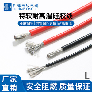 Shengpai Silicone Wire 18AWG Single Core Tinned Copper Flexible Cable For Electric Heating Equipment - Product Image 3