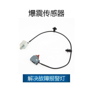 Capteur de cliquetis pour Mazda OE ZJ01 18 921 E1T50371 ZJ0118921 Pièce de rechange SJQ 4034 - Product Image 2
