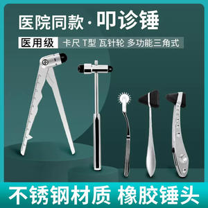 Martillo de percusión médico Zhuoyue con cabeza de goma, herramienta manual de acero inoxidable para examen de reflejos, para uso ortopédico por parte de médicos. - Product Image 5