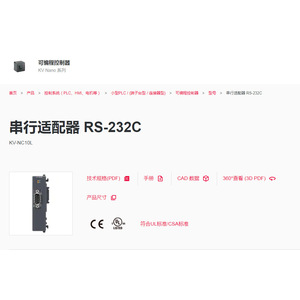 อะแดปเตอร์อนุกรมคีย์เอ็นซ์ Rs-232c รุ่น Kv-nc10l อุปกรณ์เสริมคอมพิวเตอร์อุตสาหกรรม - Product Image 1