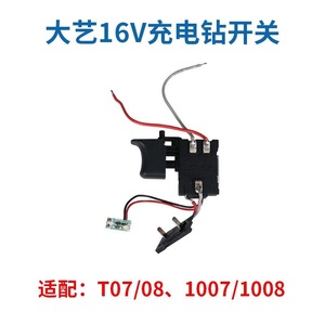สวิตช์สว่านไร้สาย Dayi 12V ควบคุมความเร็วด้วยแบตเตอรี่ สำหรับรุ่น T11 22 1005 1006 - Product Image 2