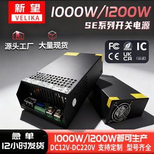 Velika Se-1000-12 Power Supply <b>12V</b> 83.3A 1000W AC185-265V Input <b>Switching</b> Power Supply For Indoor Use - Product Image 5
