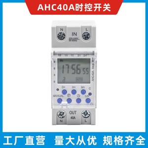 Temporizador digital programable Malif AHC40A 40A para control industrial - Product Image 5