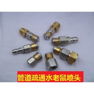 High Pressure Water Jet Rotary Nozzle 3/8 1/4 Brass Pipe Cleaning Accessory For Drain Cleaning - Product Image 1