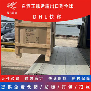 Shenzhen Junfei Logistics : Transport d'exportation de Baijiu chinois, LCL Express, expédition mondiale porte-à-porte - Product Image 3