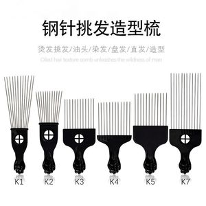 Peigne Afro Professionnel de Coiffure pour Barbiers, Manche en Plastique, Dents Métalliques, Outil de Coiffage <span class=keywords><strong>Cheveux</strong></span> Frisés pour <span class=keywords><strong>Homme</strong></span> Noir - Product Image 6