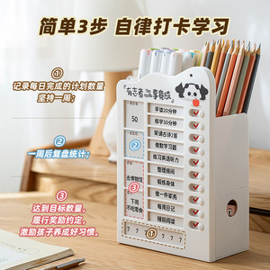 Self Discipline Check In Device With Pen Holder Large Capacity Stationery Storage Box For Elementary Students - Product Image 5