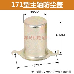 Couvercle anti-poussière pour broche en fer 170 173 178 186F, pièces de rechange pour mini motoculteur - Product Image 5
