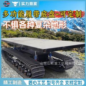 Zapatos de Montañismo con Chasis de Goma, Chasis Hidráulico con Orugas, Chasis Mecánico con Orugas de Goma para Montaña - Product Image 1