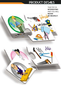 Nuovi Puzzle Educativi in Carta per Bambini in Età Prescolare con Caratteri Arabi, Vendita all'Ingrosso - Product Image 3