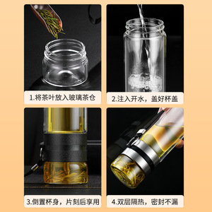 Double Wall Glass Tea Cup With Infuser Travel Size Heat Resistant Tea Water Separation For Men - Product Image 3