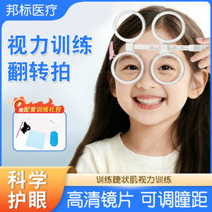 YanKuMao Butterfly Mirror Vision Training Flip Shot réglable Ipd 44mm 86mm pour enfants et adultes - Product Image 5