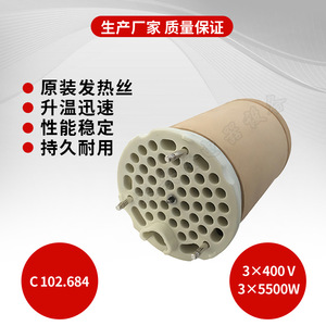 C102.684 <b>Heating</b> Element 16.5-17KW Aluminum <b>Heating</b> <b>Tube</b> For Paper Machinery Parts Hot Air <b>Heating</b> - Product Image 3