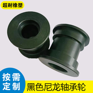 Manchon en nylon, pièces en plastique sur mesure pour usage industriel, origine Hebei - Product Image 3