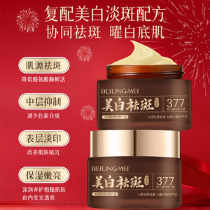 เบลีน บิวตี้ แอนตี้ริงเคิล ครีม 30 กรัม สำหรับผู้หญิง ผลิตภัณฑ์บำรุงผิวหน้า ครีมบำรุงผิวให้ชุ่มชื้นและกระชับ - Product Image 3