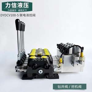 DCV100-5 Remote <b>Control</b> Vehicle Electromagnetic-Hydraulic Multi-Way <b>Valve</b> for Road Clearing Sanitation Modification Water Well - Product Image 2