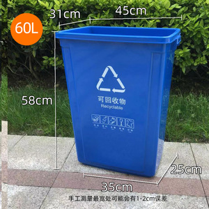 <b>Large</b> Size Garbage Bin 60L Rectangular Sorting Bin For Home School Commercial Use Indoor Outdoor No Lid - Product Image 2
