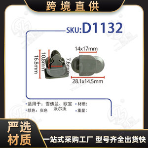คลิปยึดกระจังหน้ารถยนต์ Xinyida รุ่น A B Pillar Trunk Grille Clip D1132 สำหรับ Chevrolet Opel Volvo Cruze อะไหล่ซ่อมแซมชิ้นส่วนยึดติดรถยนต์ - Product Image 5