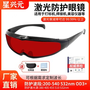 Gafas de seguridad para láser Tc Yj 7402, 10 lentes de 1,6 mm con transmitancia de luz, montura negra para protección industrial - Product Image 5
