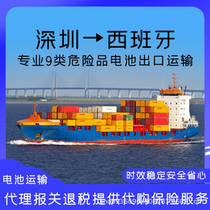 บริการขนส่งแบตเตอรี่ลิเธียม Shenzhen Anda Xun ทางอากาศและทางทะเล ไปยังสเปน คอร์โดบา แบบ Door To Door DDP CIF ขนส่งสินค้าอันตราย - Product Image 4